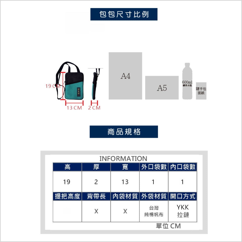 日好隨行包-手機包、小側背包、功能小包