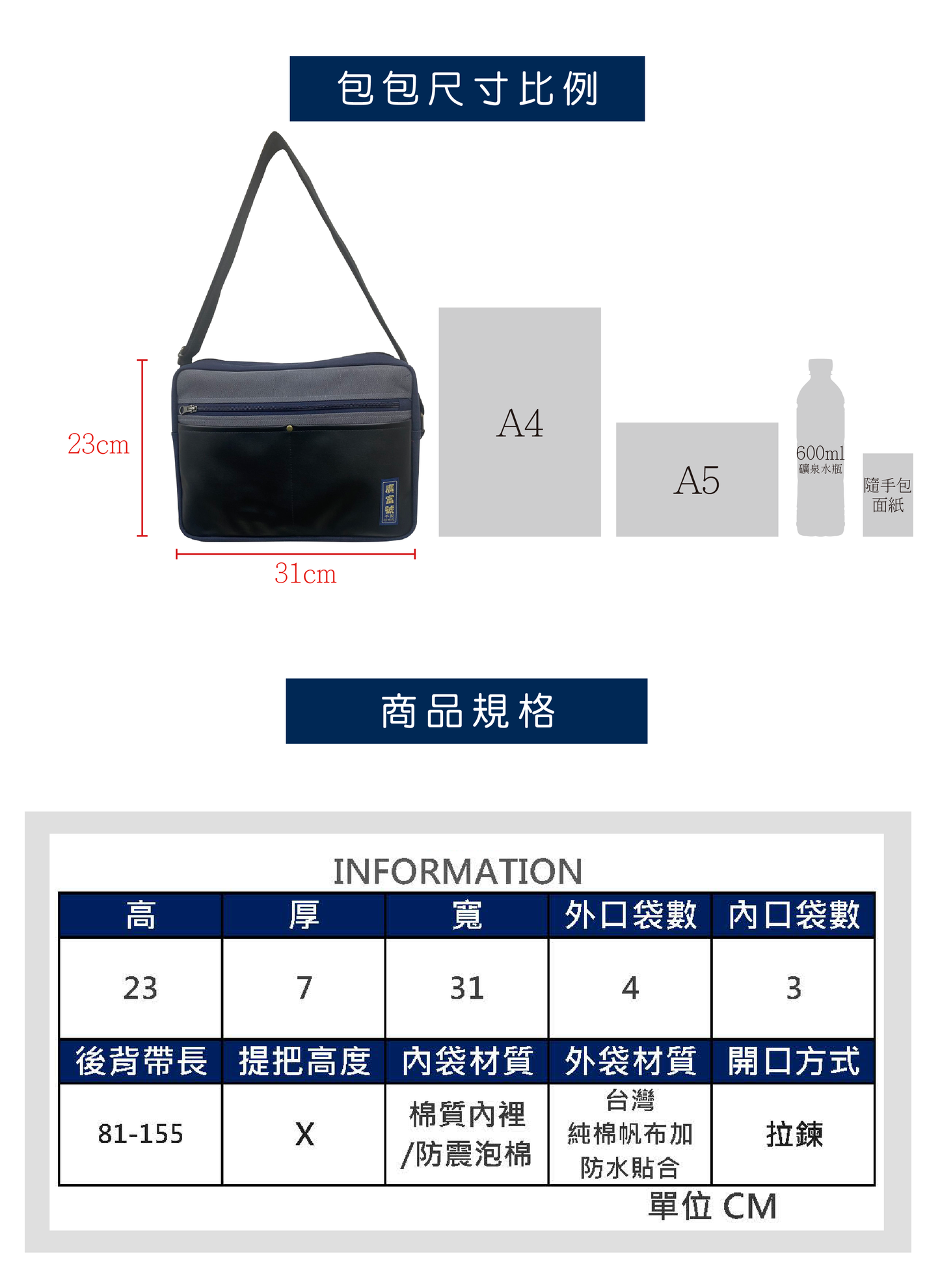 喝采側背包/斜背包 休閒 通勤包