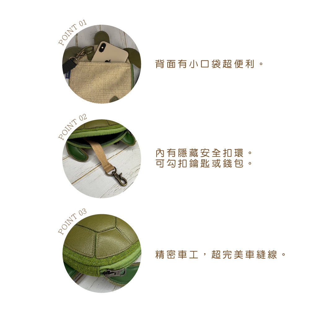 預購~手工立體海龜斜背包>留住生活中與海洋的互動(現至10/18日~下單且付款完成即確認預購收單。10月下旬排生產線製程,預計11月28日開始陸續發貨。)