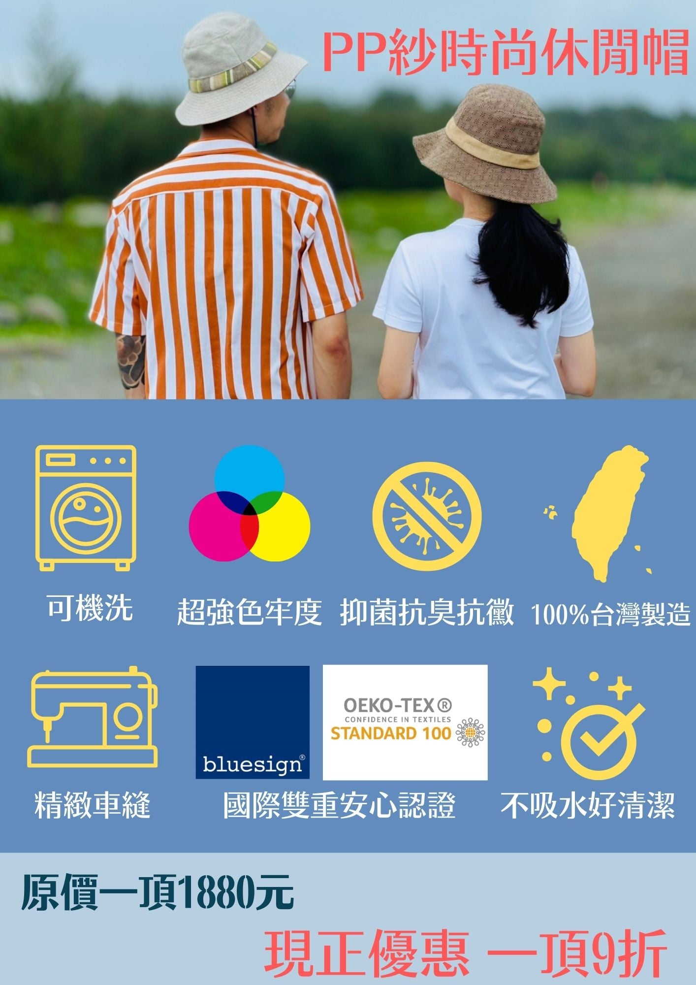 PP紗休閒帽(兒童版)