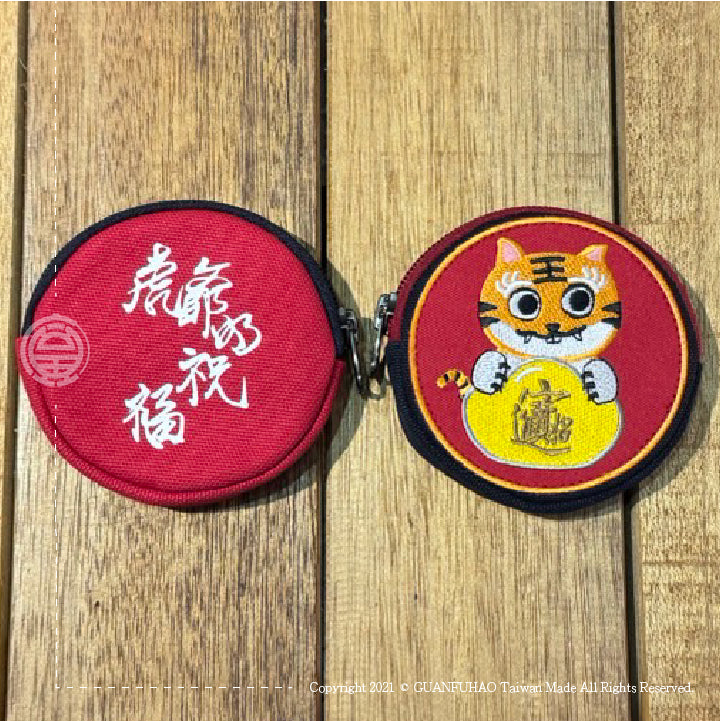 人氣伴手禮 虎爺(HoYa:台語的有錢)圓錢包 祈福招財保平安首選