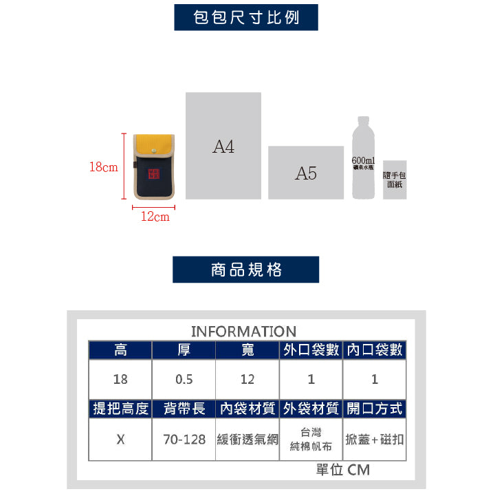 小跟班PLUS 手機斜背包(6.5吋大尺寸手機包)
