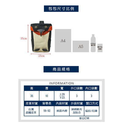 立體企鵝 單肩/雙肩後背包 防水料/手工製造