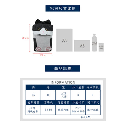 賓士貓後背包