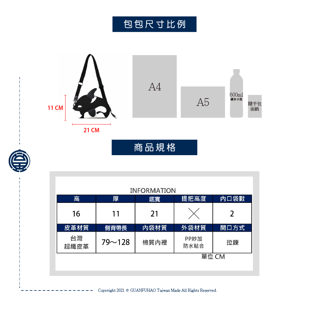 虎鯨三角側包