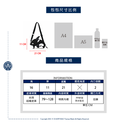 虎鯨三角側包