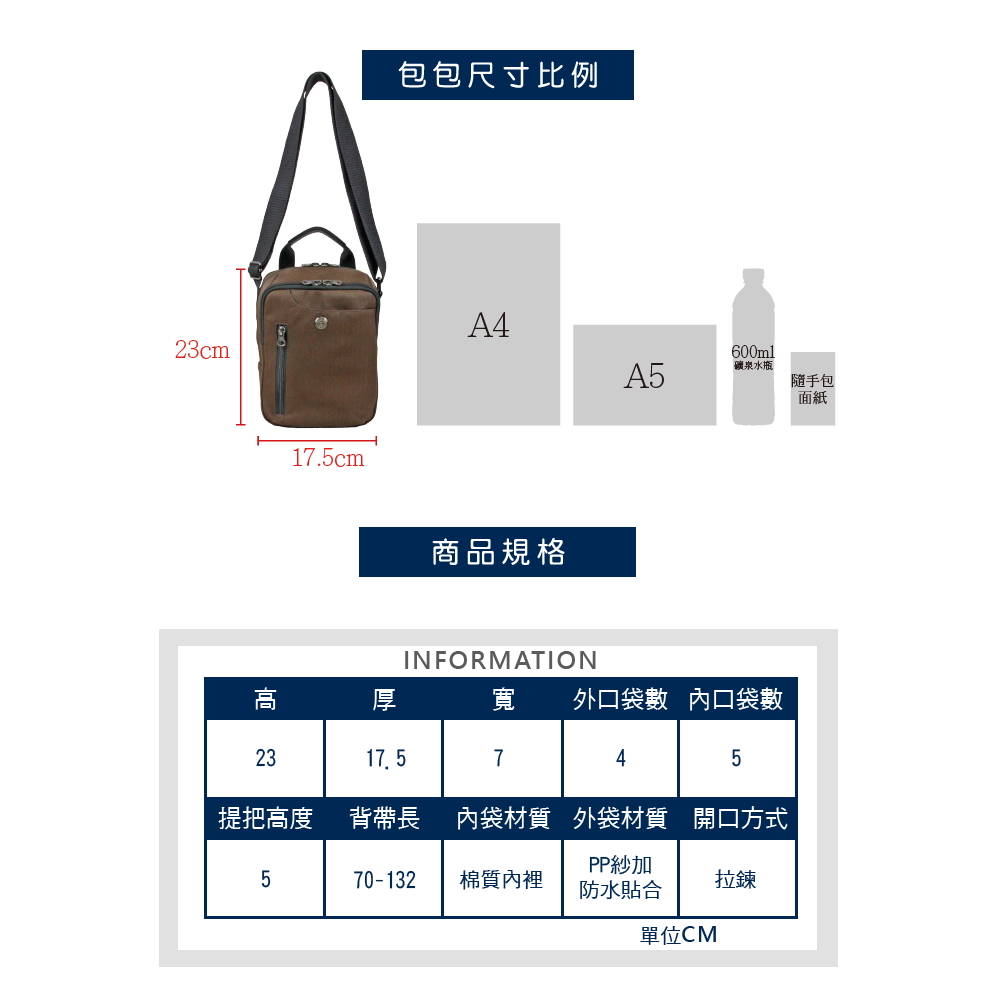 添盛 側背包