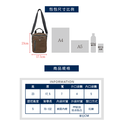 添盛 側背包