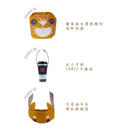 動物杯套