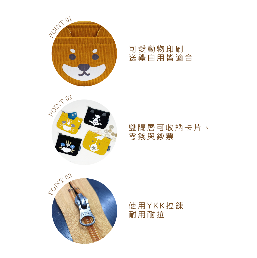 可愛動物雙層錢包 零錢包/卡夾包 分類收納小包 送禮首選 帆布錢包