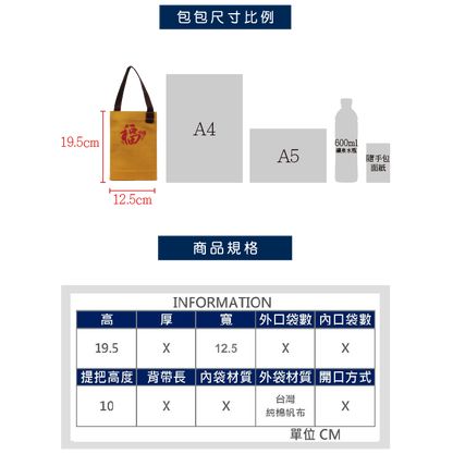 古樸-福袋